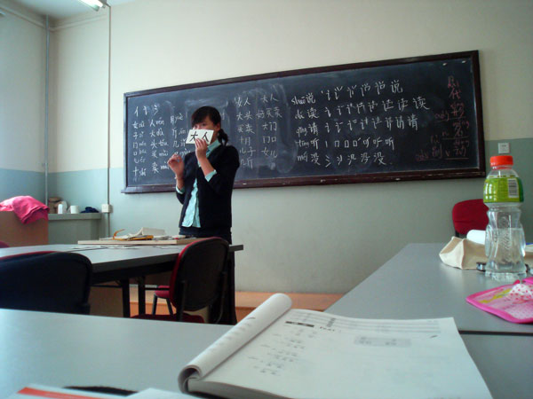 08 chinese lesson