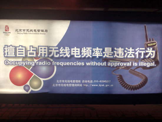 14 radio nerds